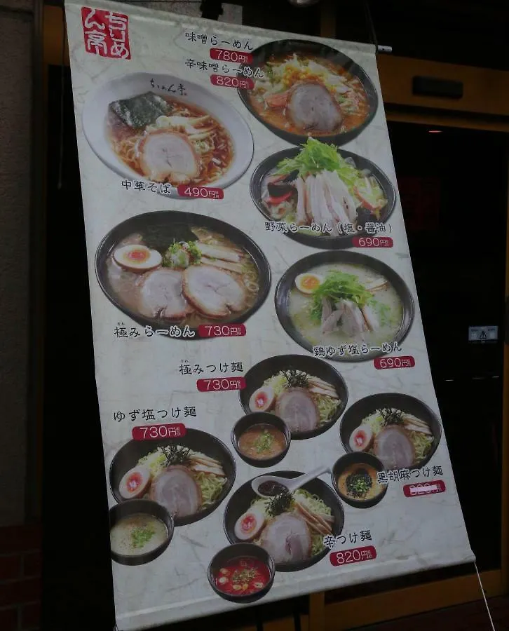 Penzion Hotel Kokoro House Prefektura Tokio Japonsko