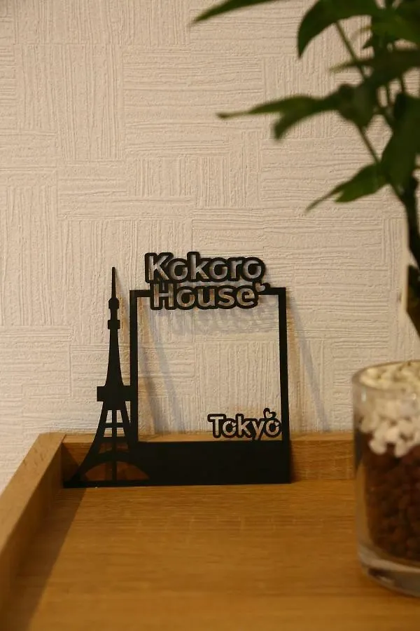 Hotel Kokoro House Prefektura Tokio