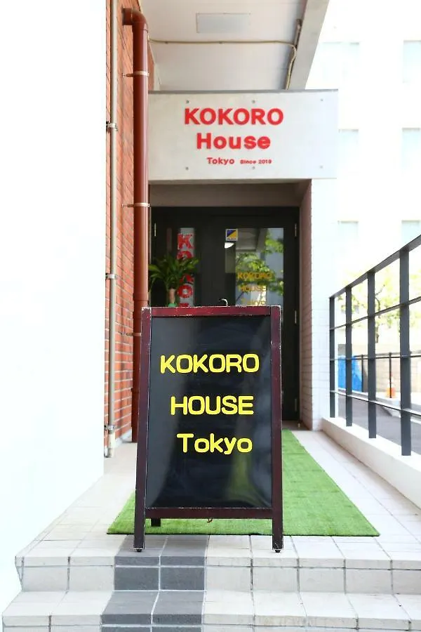 Kokoro House Tokyo Ξενοδοχείο 0*,