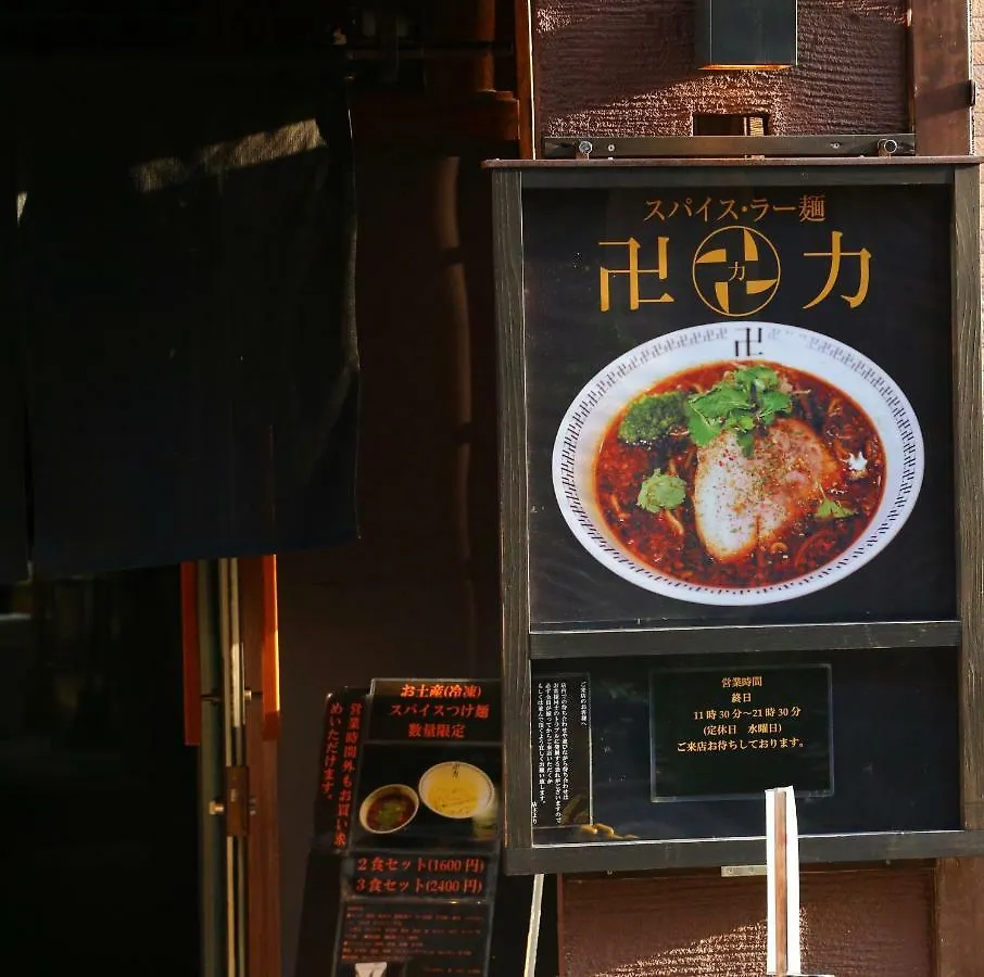 Πανσιόν Kokoro House Tokyo Ξενοδοχείο